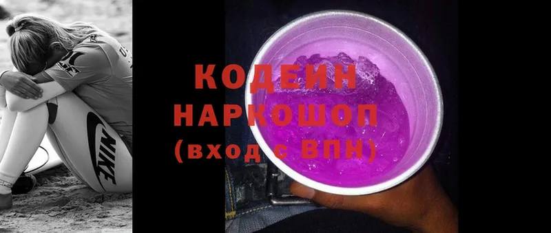 купить   Пермь  hydra ССЫЛКА  Codein Purple Drank 